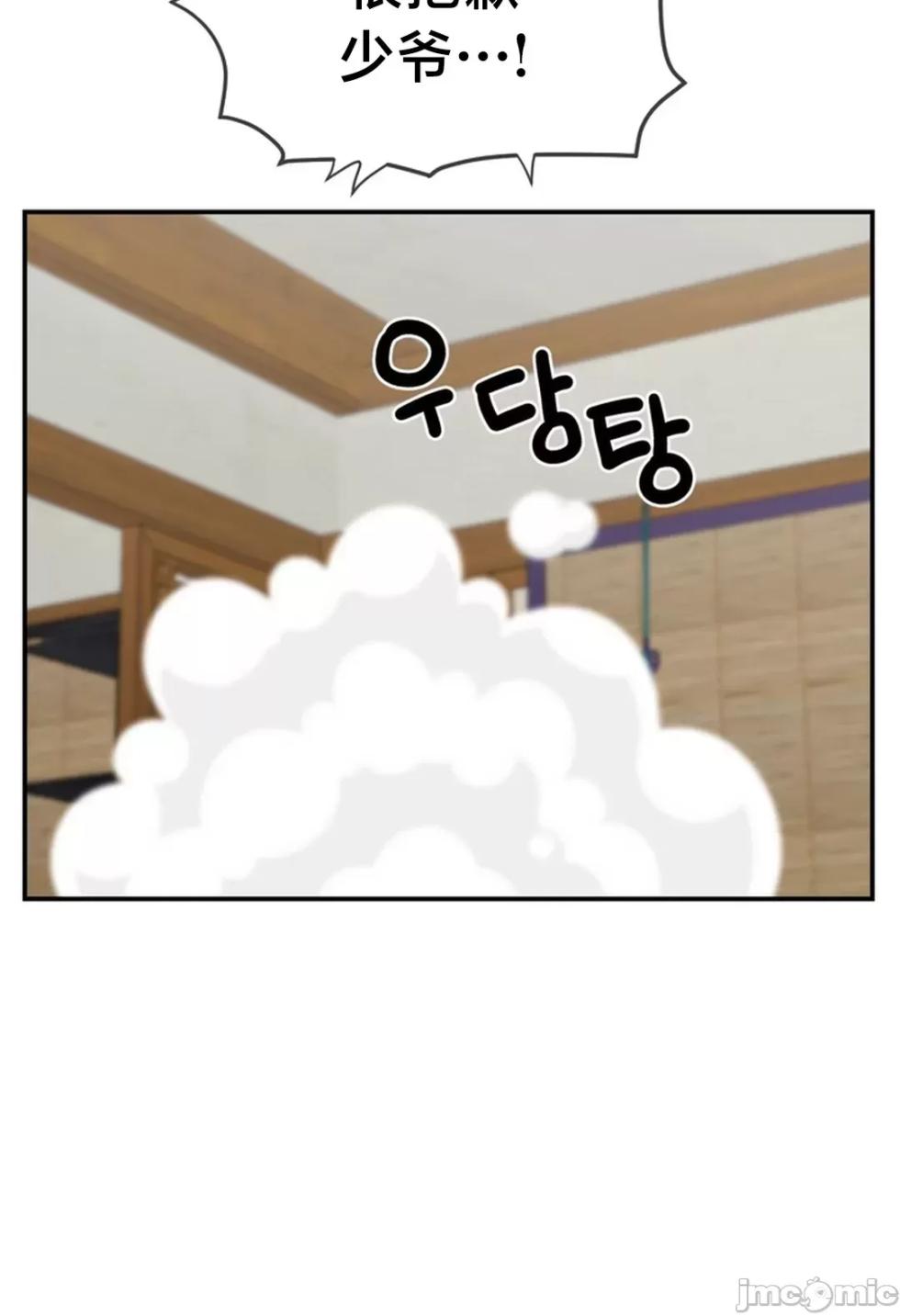 [Dotom & Dutum] 第十七子 | Seventeenth Son 1-38 [Chinese] - Page 858