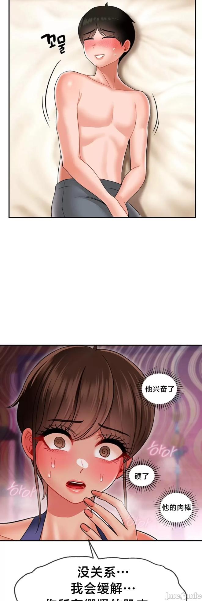 [Dotom & Dutum] 第十七子 | Seventeenth Son 1-38 [Chinese] - Page 860