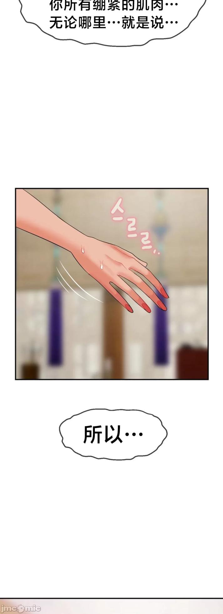 [Dotom & Dutum] 第十七子 | Seventeenth Son 1-38 [Chinese] - Page 861