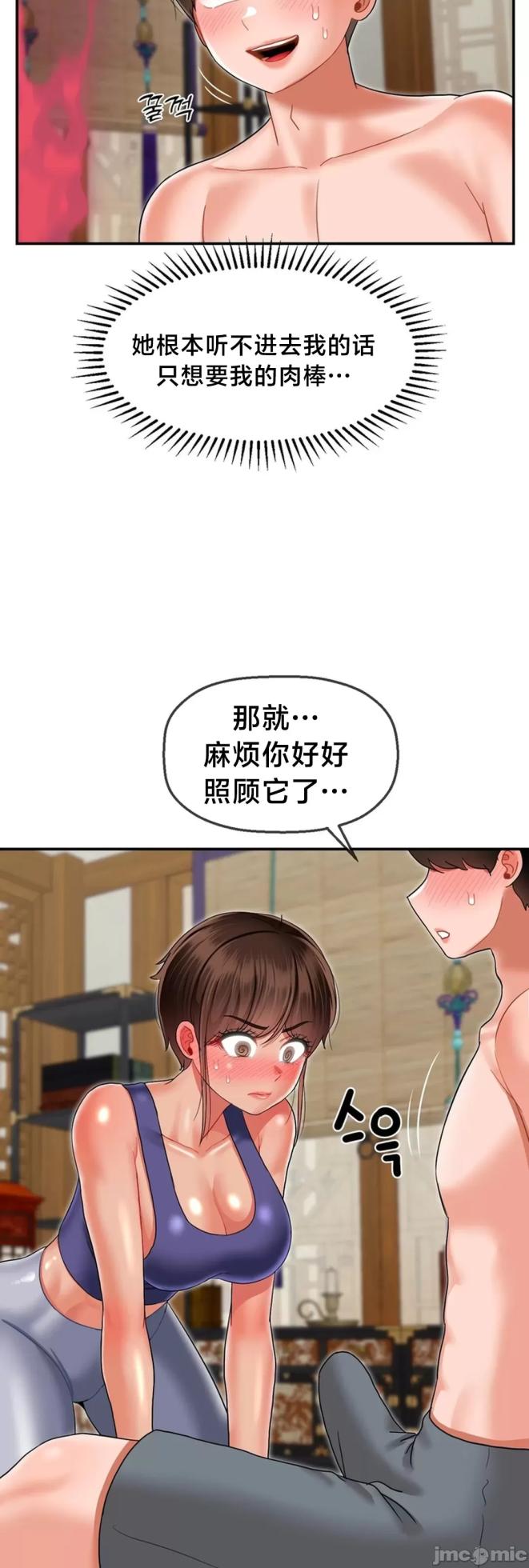 [Dotom & Dutum] 第十七子 | Seventeenth Son 1-38 [Chinese] - Page 865