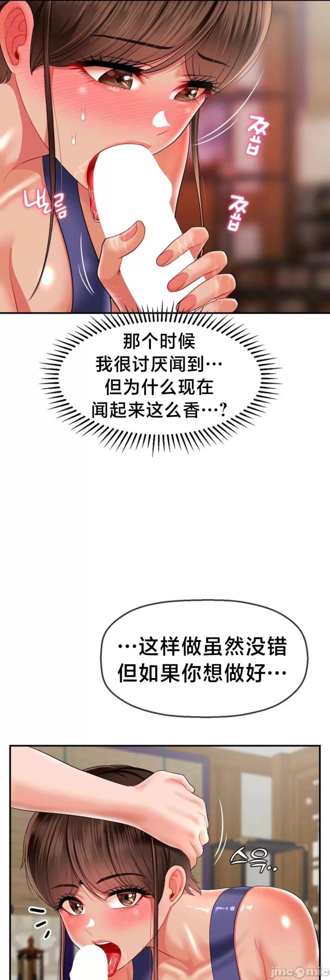 [Dotom & Dutum] 第十七子 | Seventeenth Son 1-38 [Chinese] - Page 873