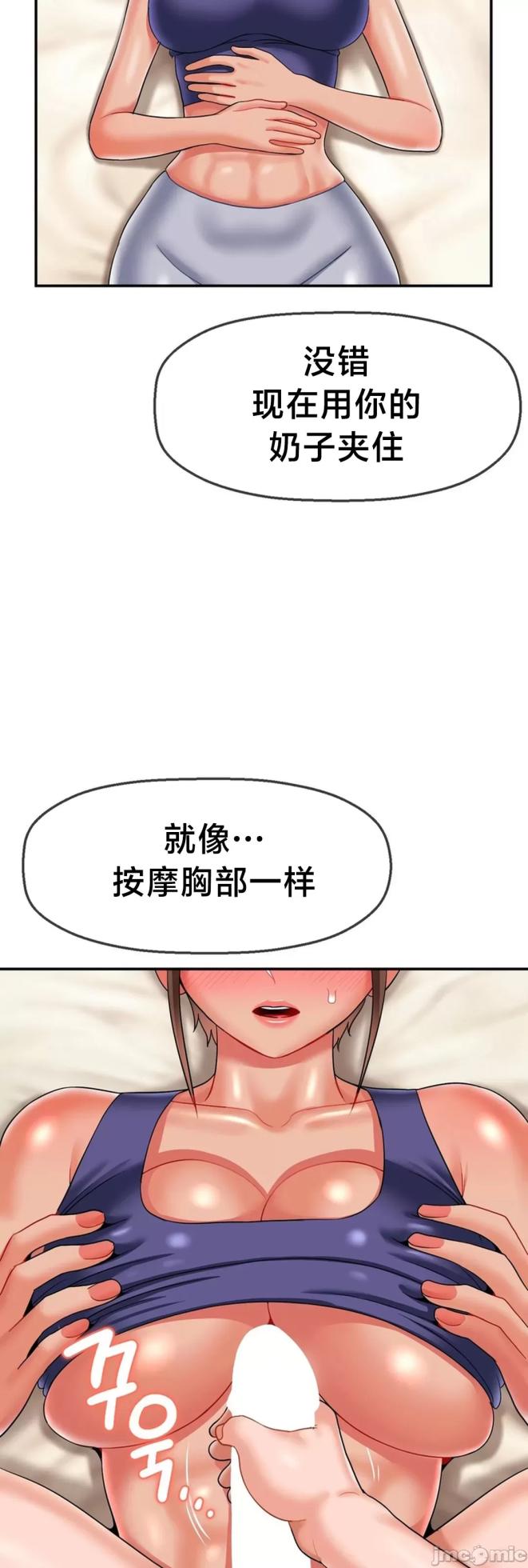 [Dotom & Dutum] 第十七子 | Seventeenth Son 1-38 [Chinese] - Page 877