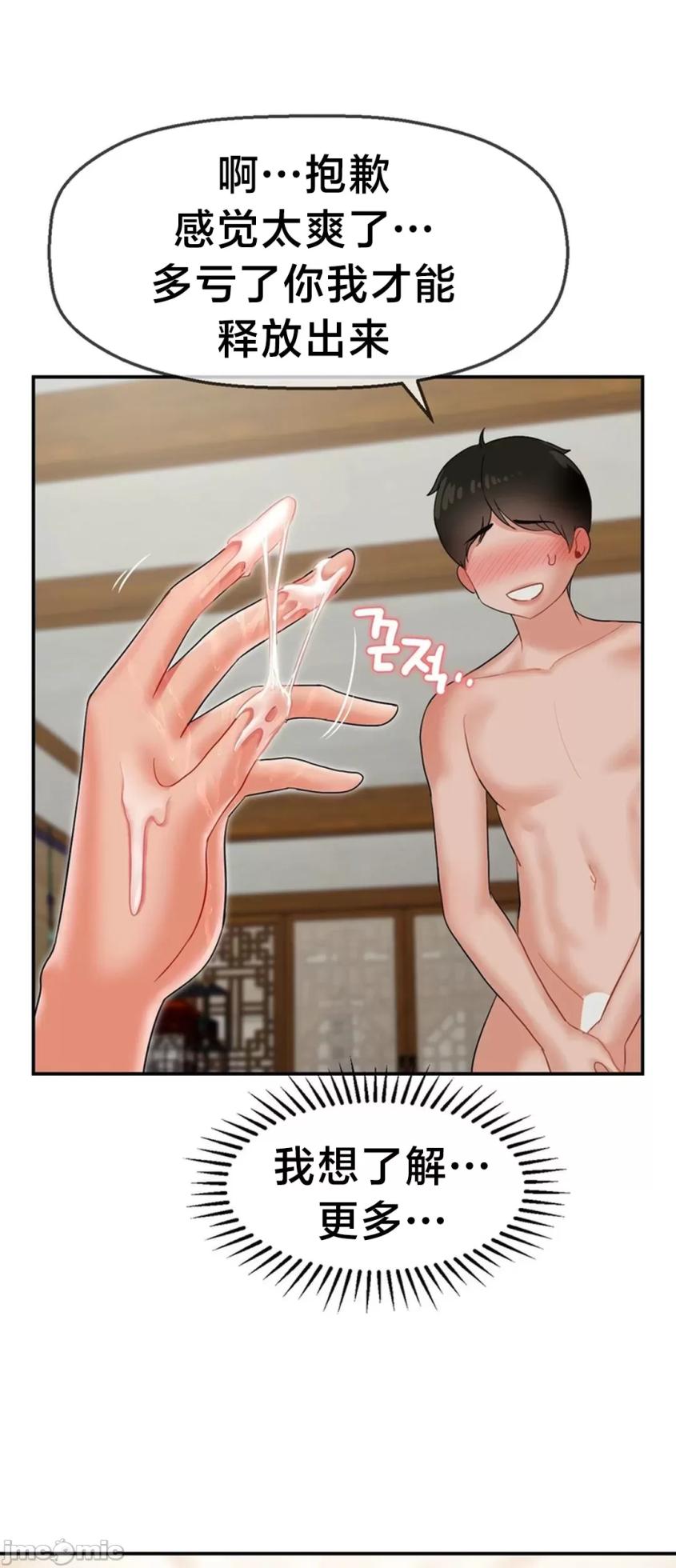 [Dotom & Dutum] 第十七子 | Seventeenth Son 1-38 [Chinese] - Page 881