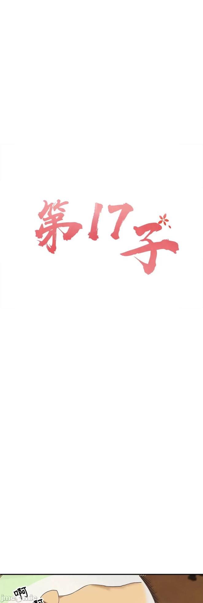 [Dotom & Dutum] 第十七子 | Seventeenth Son 1-38 [Chinese] - Page 886