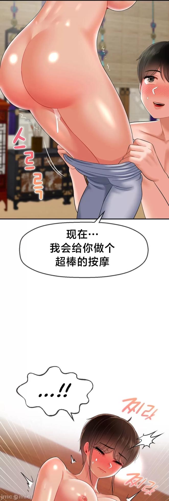 [Dotom & Dutum] 第十七子 | Seventeenth Son 1-38 [Chinese] - Page 894