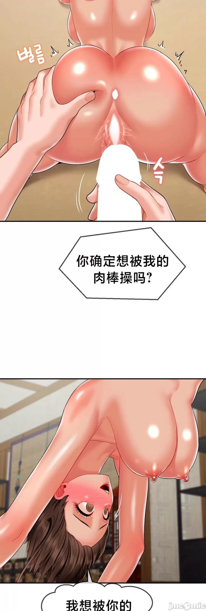 [Dotom & Dutum] 第十七子 | Seventeenth Son 1-38 [Chinese] - Page 901