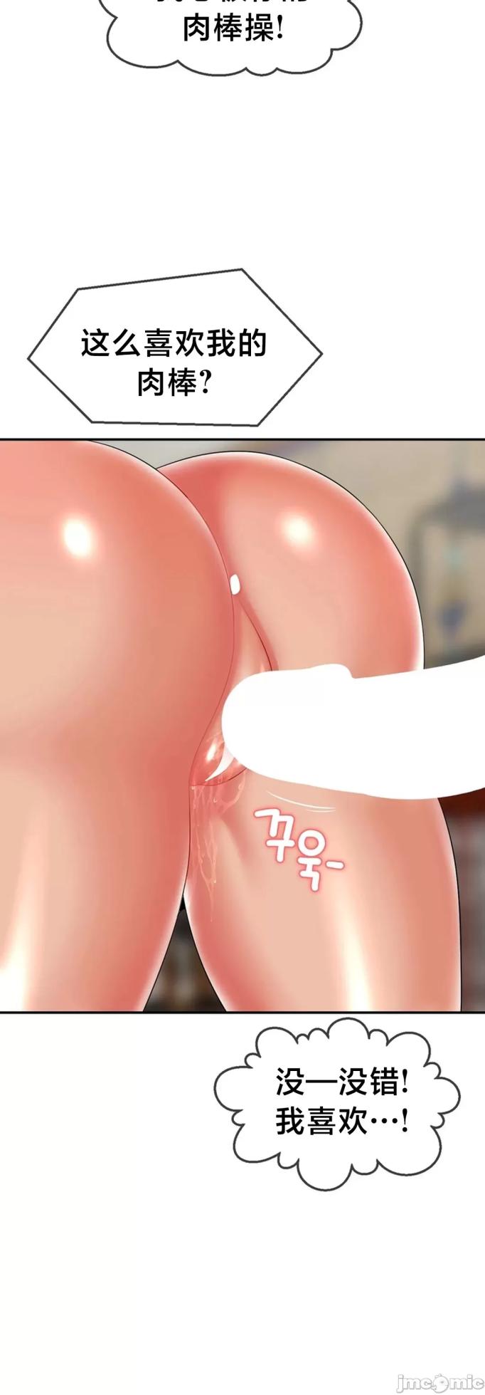 [Dotom & Dutum] 第十七子 | Seventeenth Son 1-38 [Chinese] - Page 902