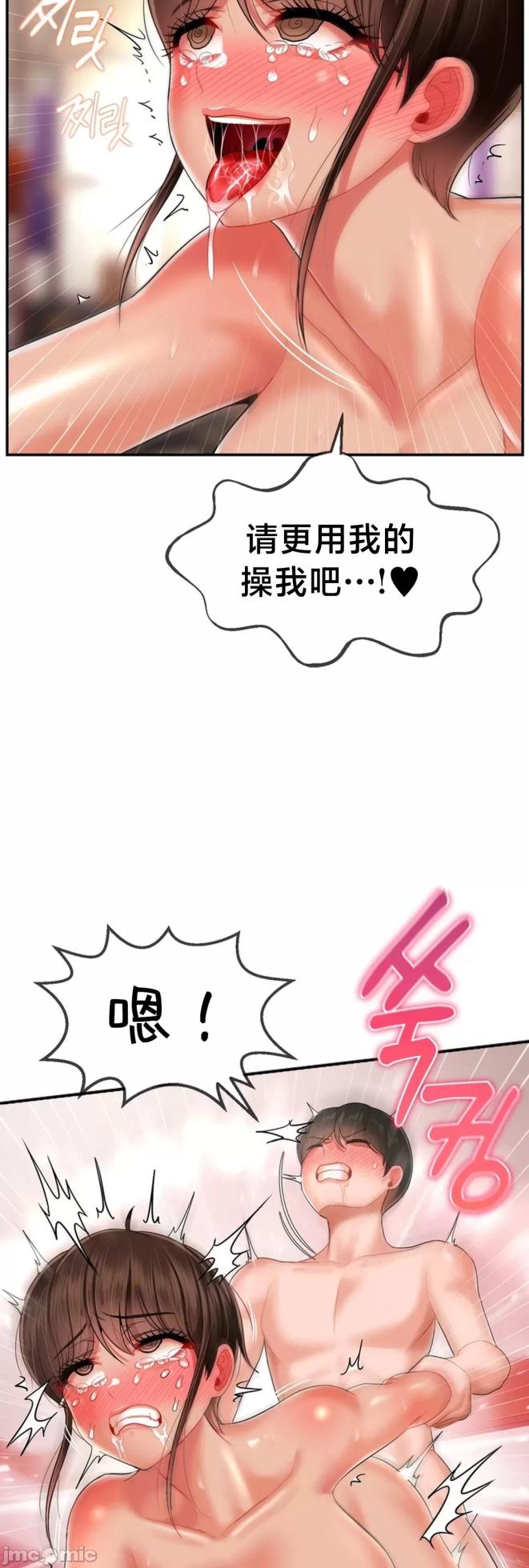 [Dotom & Dutum] 第十七子 | Seventeenth Son 1-38 [Chinese] - Page 907