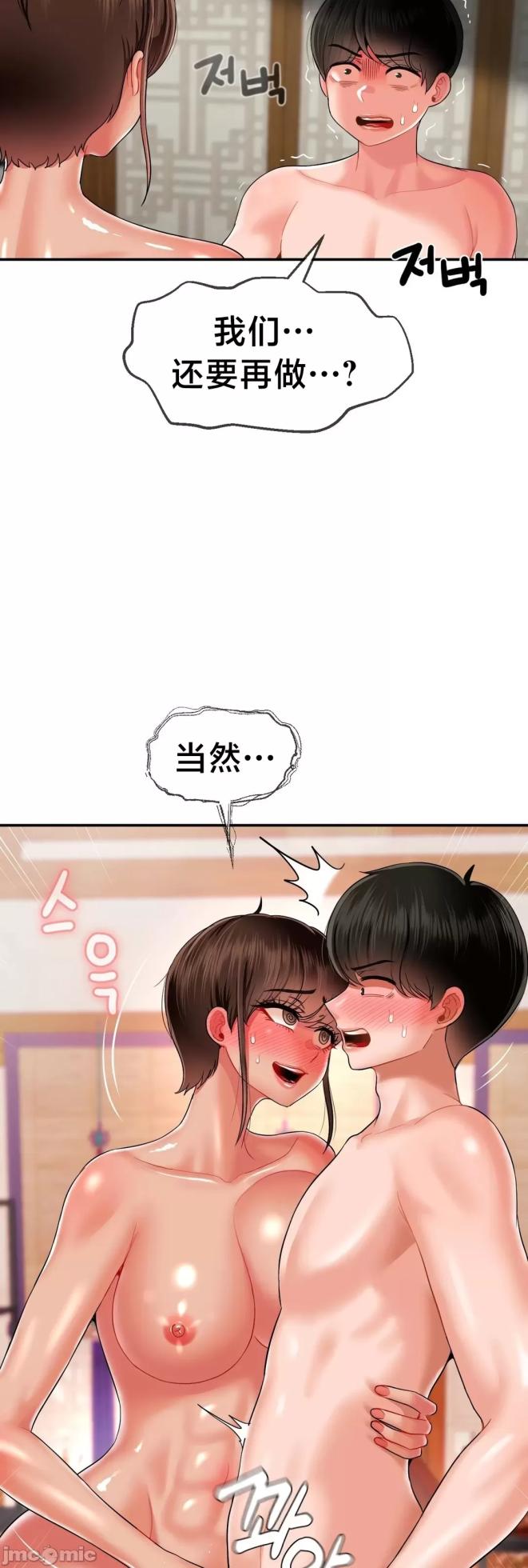 [Dotom & Dutum] 第十七子 | Seventeenth Son 1-38 [Chinese] - Page 913