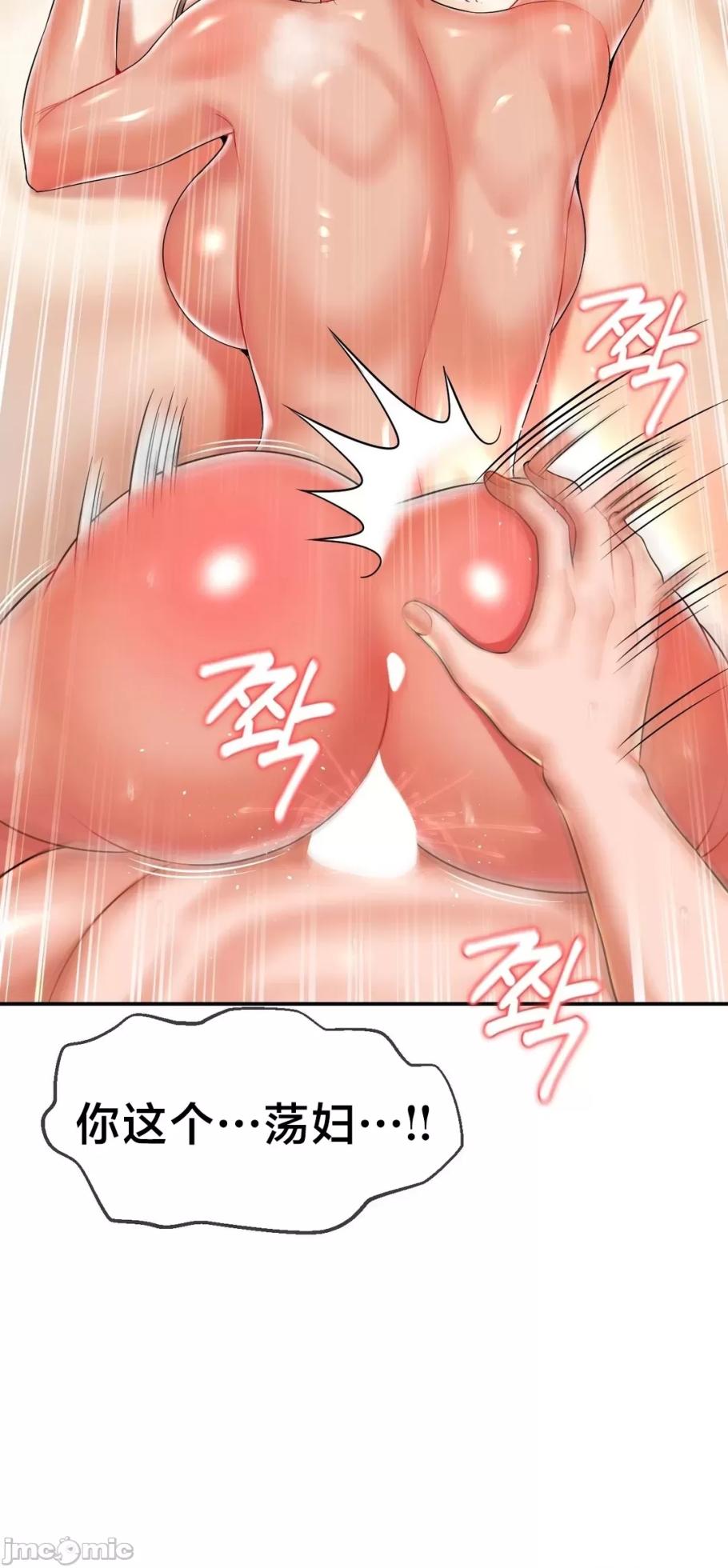 [Dotom & Dutum] 第十七子 | Seventeenth Son 1-38 [Chinese] - Page 935