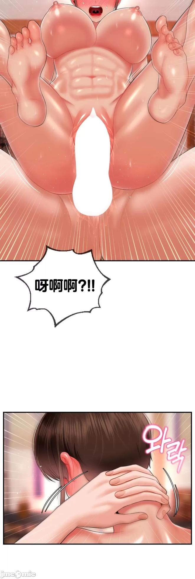 [Dotom & Dutum] 第十七子 | Seventeenth Son 1-38 [Chinese] - Page 937