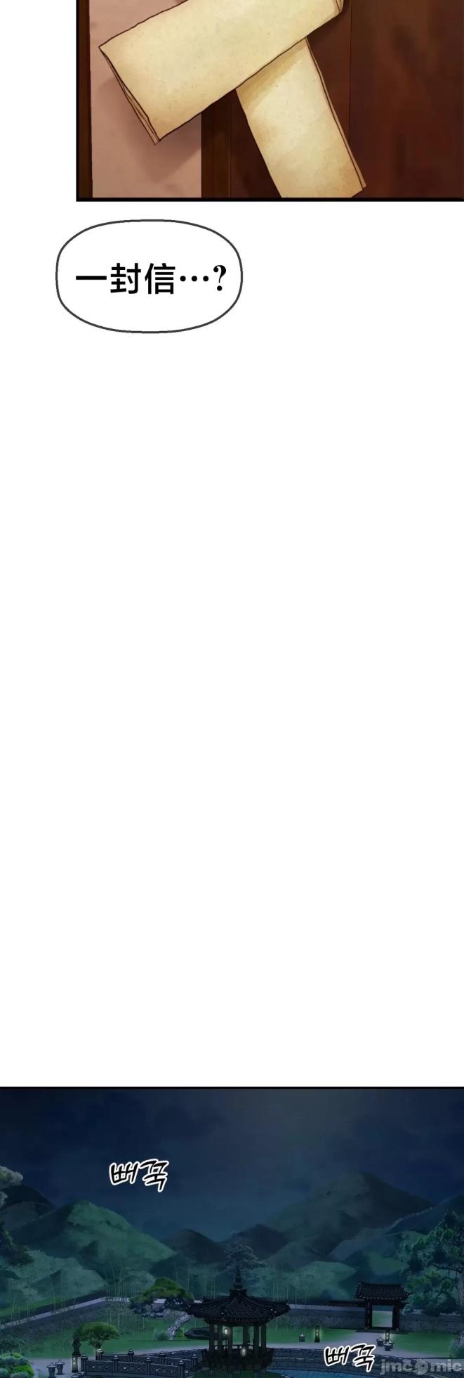 [Dotom & Dutum] 第十七子 | Seventeenth Son 1-38 [Chinese] - Page 952