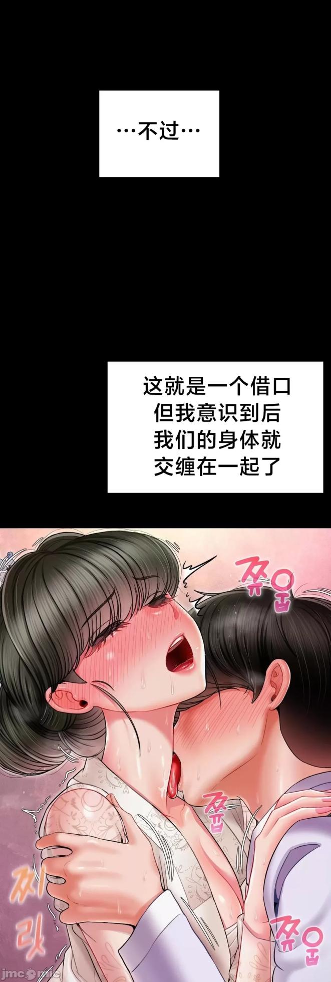 [Dotom & Dutum] 第十七子 | Seventeenth Son 1-38 [Chinese] - Page 961