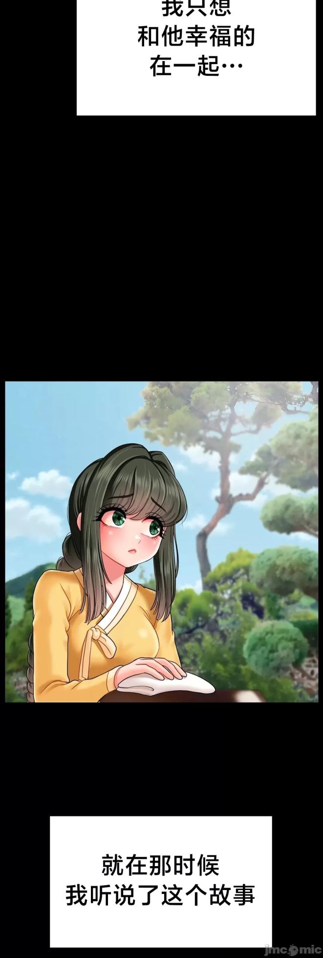 [Dotom & Dutum] 第十七子 | Seventeenth Son 1-38 [Chinese] - Page 964