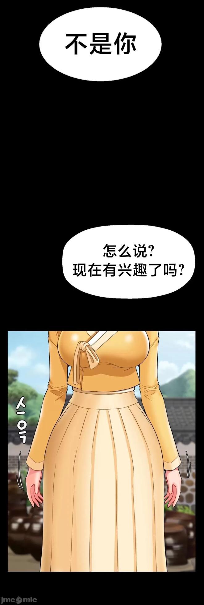 [Dotom & Dutum] 第十七子 | Seventeenth Son 1-38 [Chinese] - Page 966