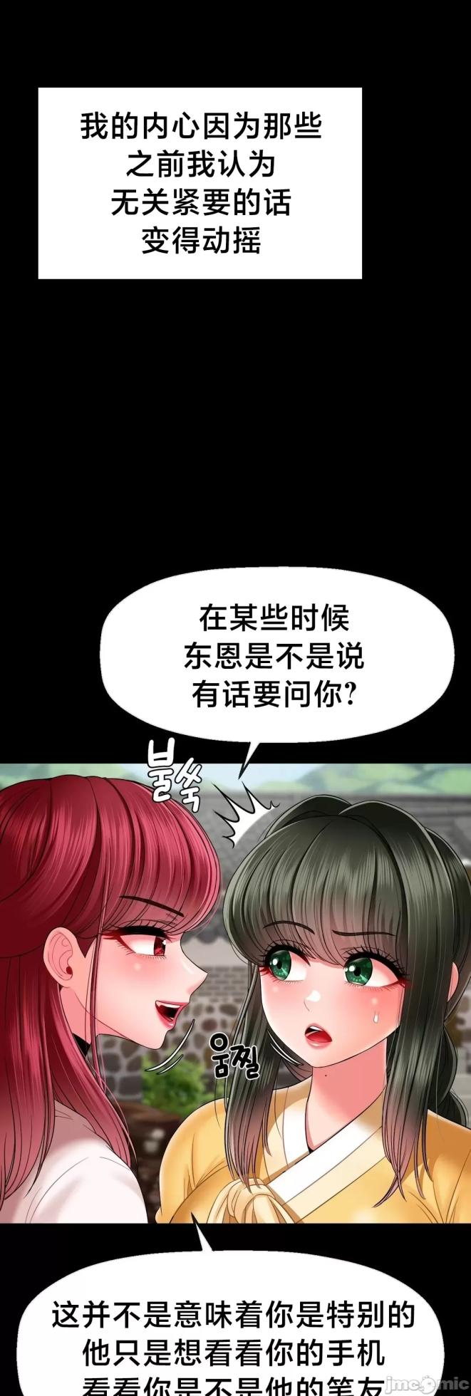 [Dotom & Dutum] 第十七子 | Seventeenth Son 1-38 [Chinese] - Page 967