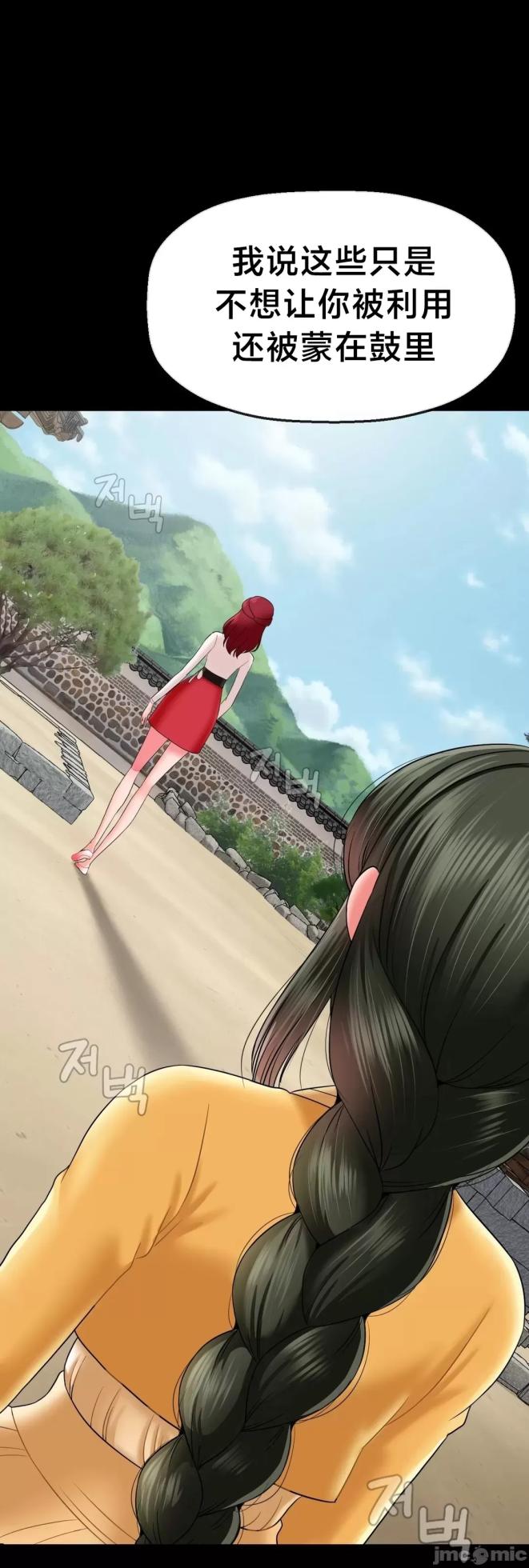 [Dotom & Dutum] 第十七子 | Seventeenth Son 1-38 [Chinese] - Page 972