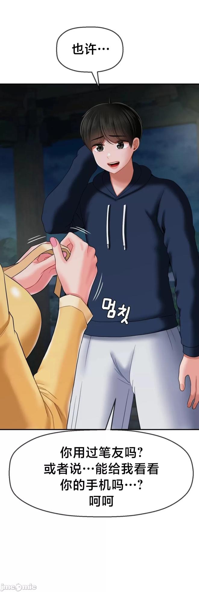 [Dotom & Dutum] 第十七子 | Seventeenth Son 1-38 [Chinese] - Page 978