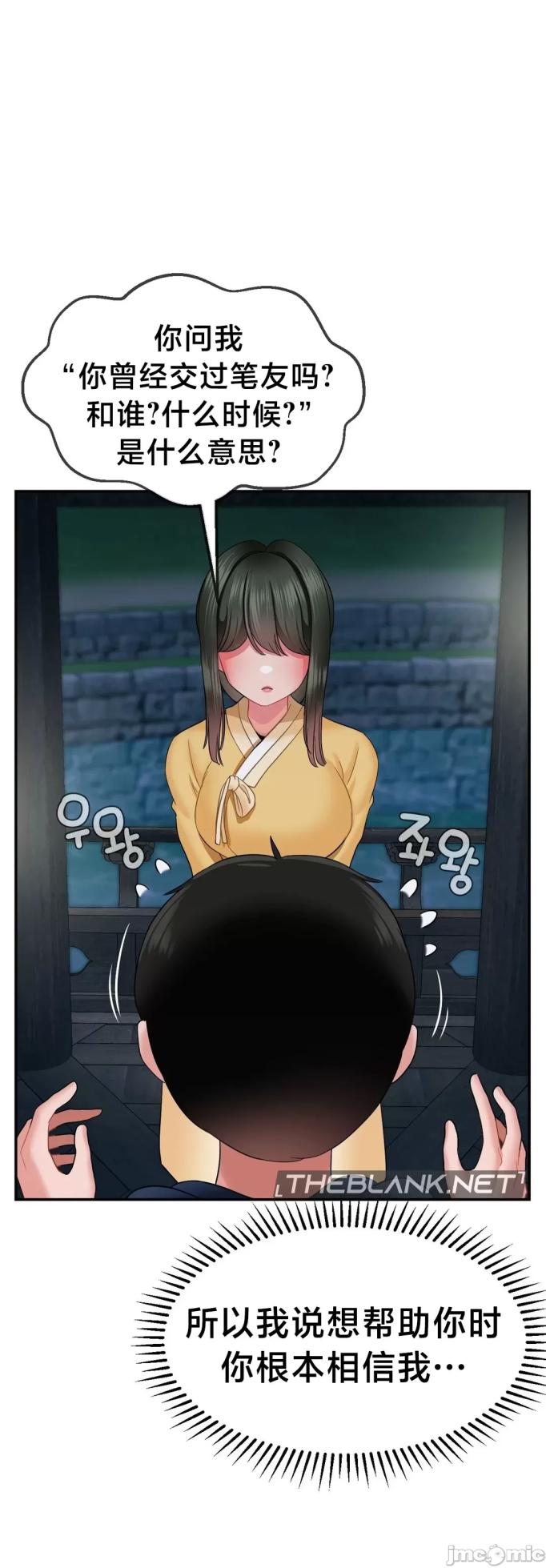 [Dotom & Dutum] 第十七子 | Seventeenth Son 1-38 [Chinese] - Page 980