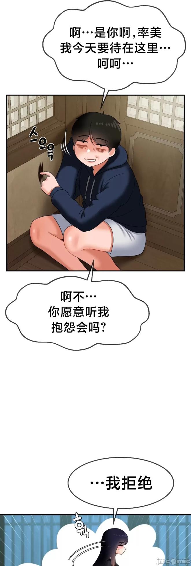 [Dotom & Dutum] 第十七子 | Seventeenth Son 1-38 [Chinese] - Page 993