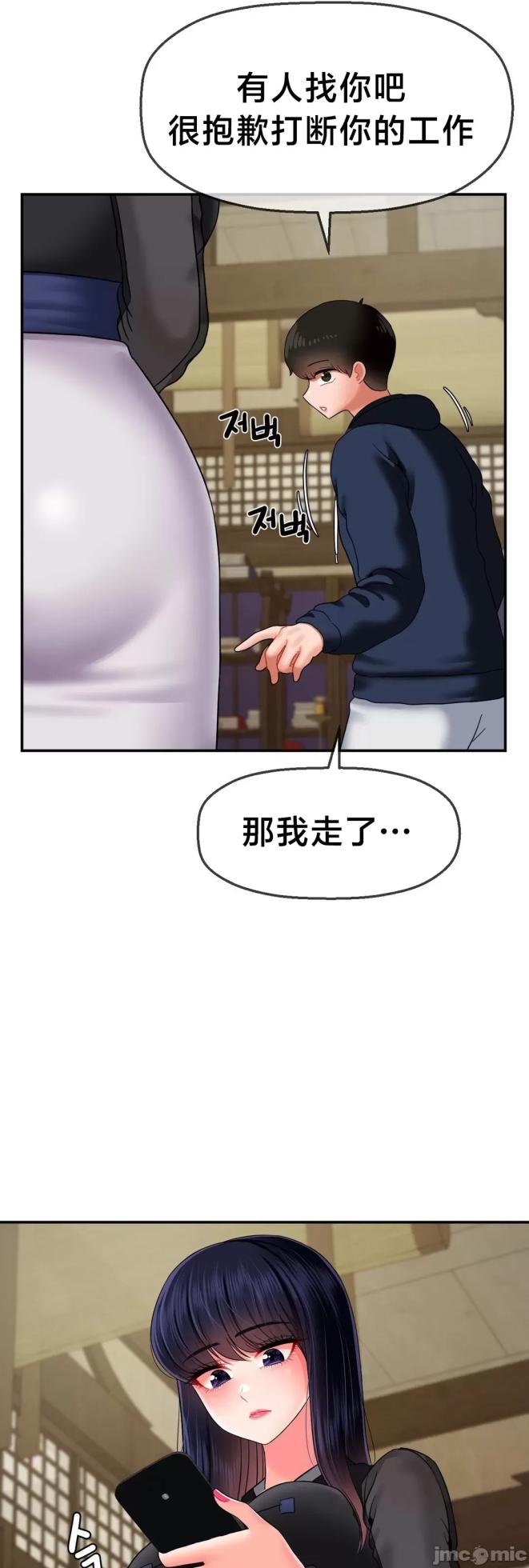 [Dotom & Dutum] 第十七子 | Seventeenth Son 1-38 [Chinese] - Page 1013