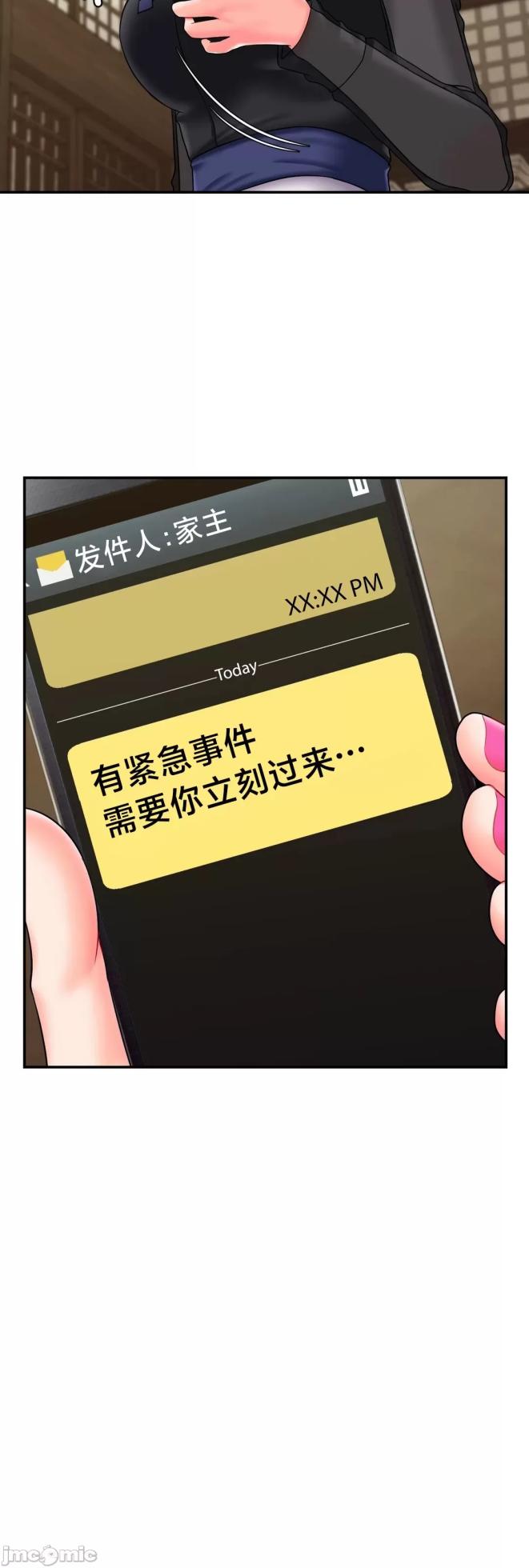 [Dotom & Dutum] 第十七子 | Seventeenth Son 1-38 [Chinese] - Page 1014