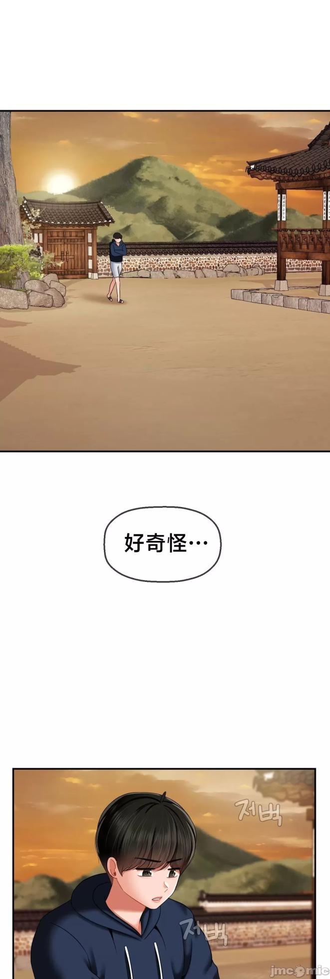 [Dotom & Dutum] 第十七子 | Seventeenth Son 1-38 [Chinese] - Page 1023