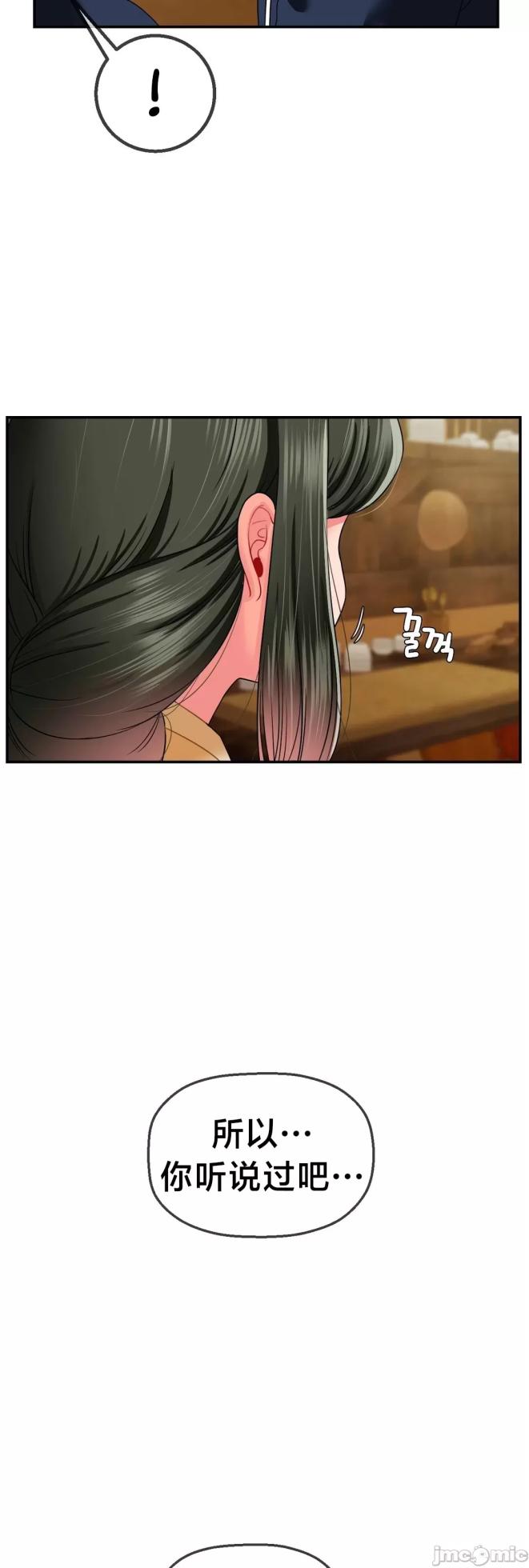 [Dotom & Dutum] 第十七子 | Seventeenth Son 1-38 [Chinese] - Page 1044