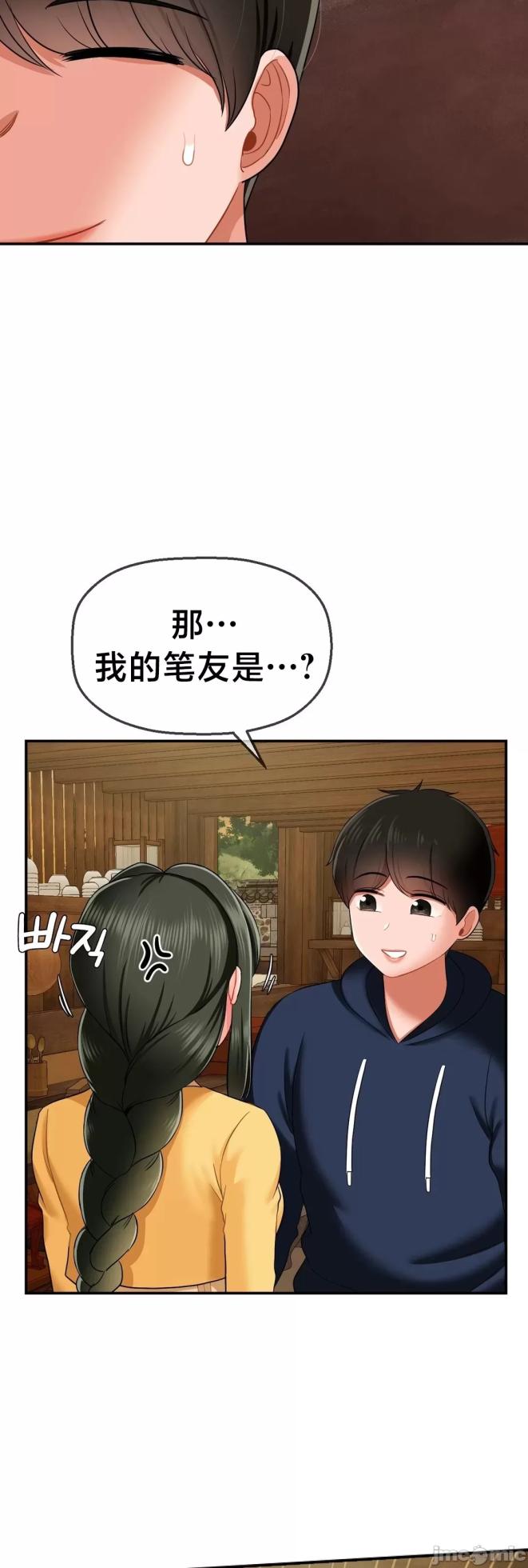 [Dotom & Dutum] 第十七子 | Seventeenth Son 1-38 [Chinese] - Page 1050