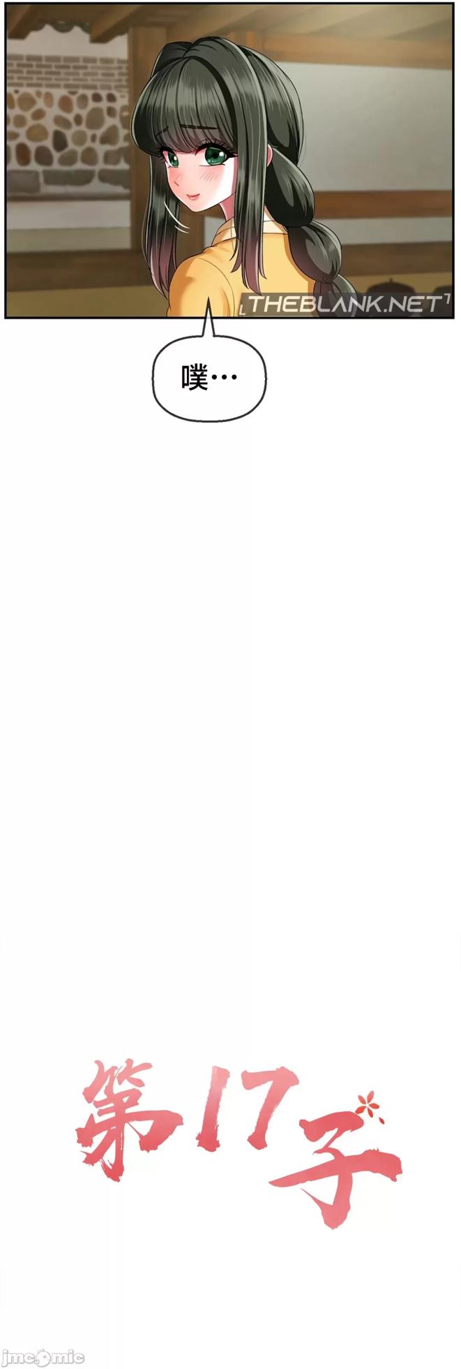 [Dotom & Dutum] 第十七子 | Seventeenth Son 1-38 [Chinese] - Page 1060