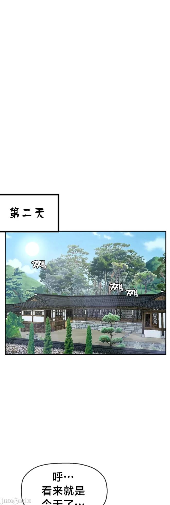 [Dotom & Dutum] 第十七子 | Seventeenth Son 1-38 [Chinese] - Page 1061