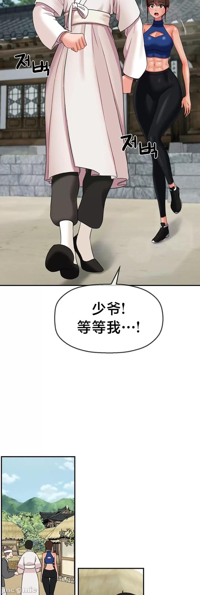 [Dotom & Dutum] 第十七子 | Seventeenth Son 1-38 [Chinese] - Page 1064