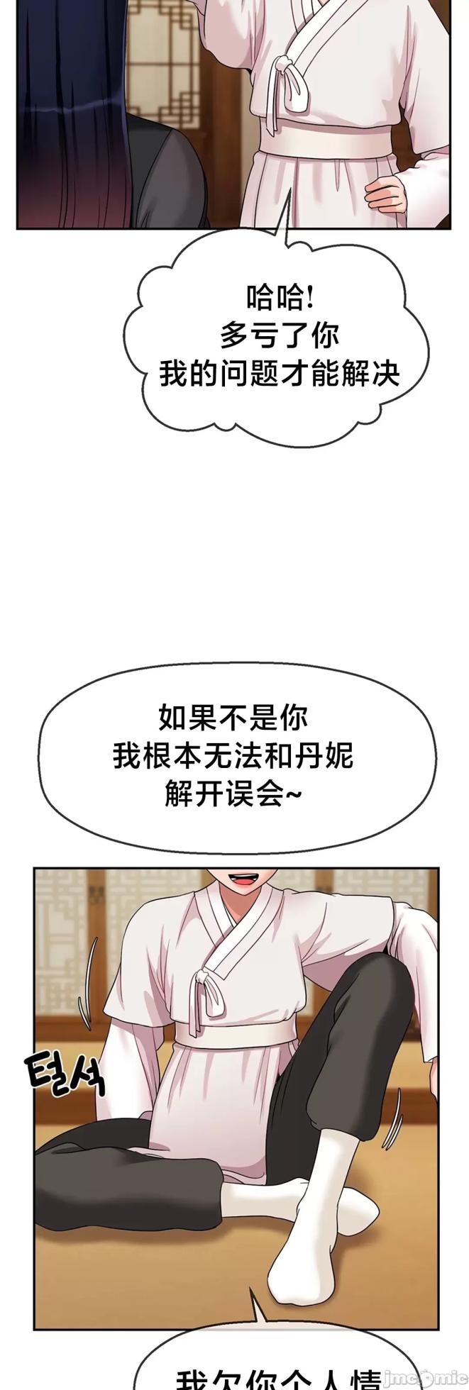 [Dotom & Dutum] 第十七子 | Seventeenth Son 1-38 [Chinese] - Page 1070