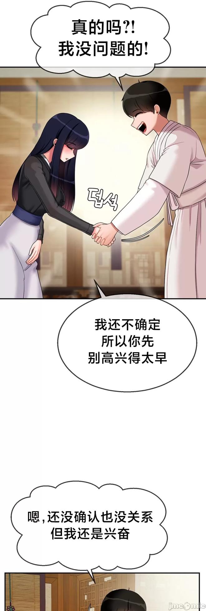 [Dotom & Dutum] 第十七子 | Seventeenth Son 1-38 [Chinese] - Page 1075