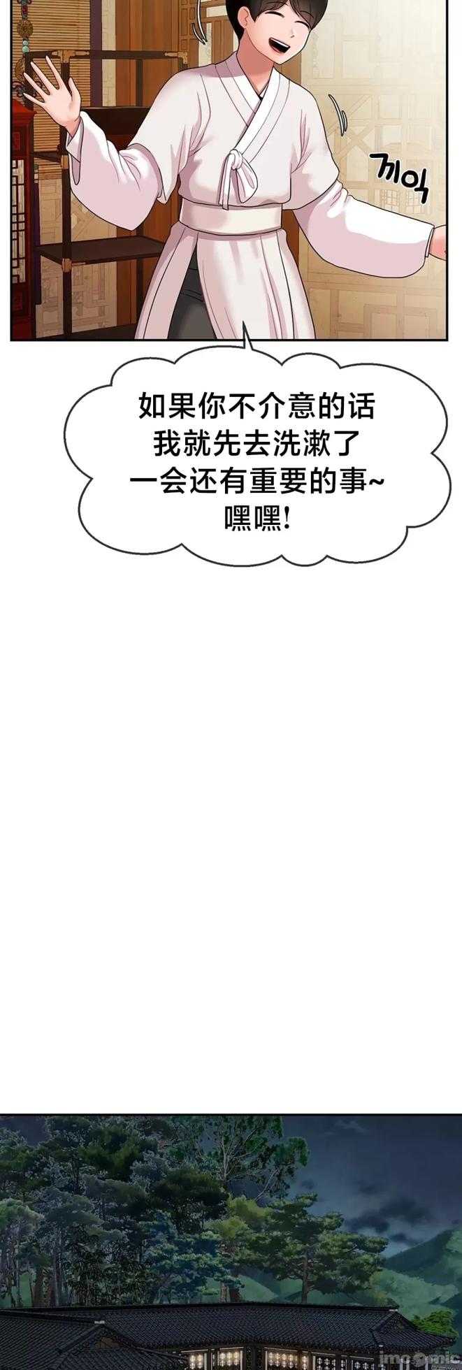 [Dotom & Dutum] 第十七子 | Seventeenth Son 1-38 [Chinese] - Page 1076