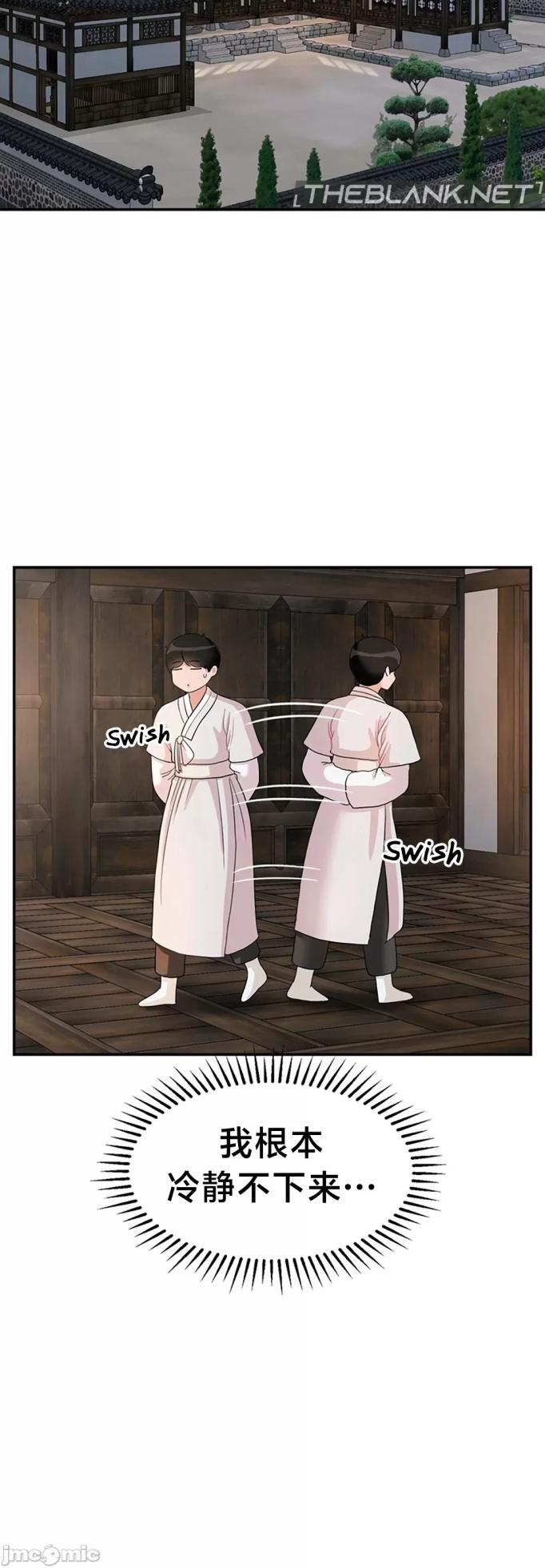 [Dotom & Dutum] 第十七子 | Seventeenth Son 1-38 [Chinese] - Page 1077