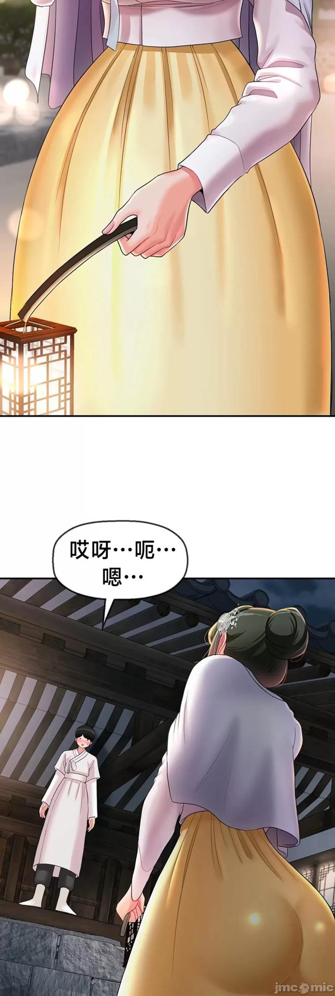 [Dotom & Dutum] 第十七子 | Seventeenth Son 1-38 [Chinese] - Page 1079