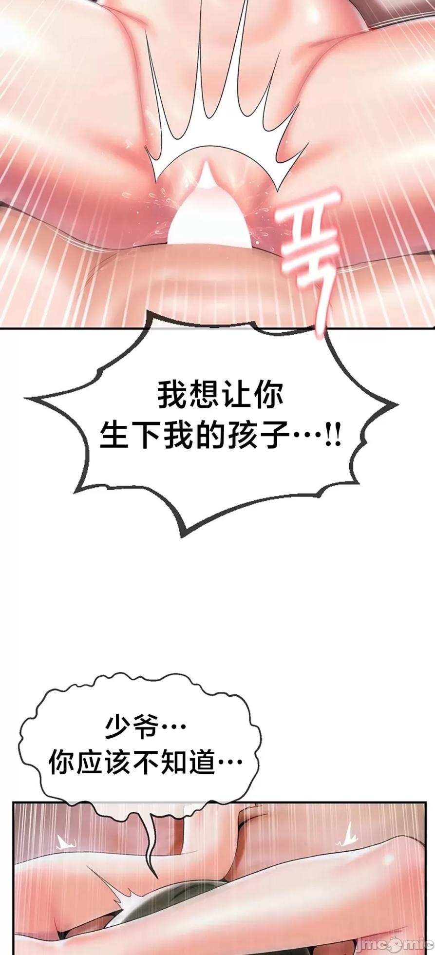 [Dotom & Dutum] 第十七子 | Seventeenth Son 1-38 [Chinese] - Page 1105