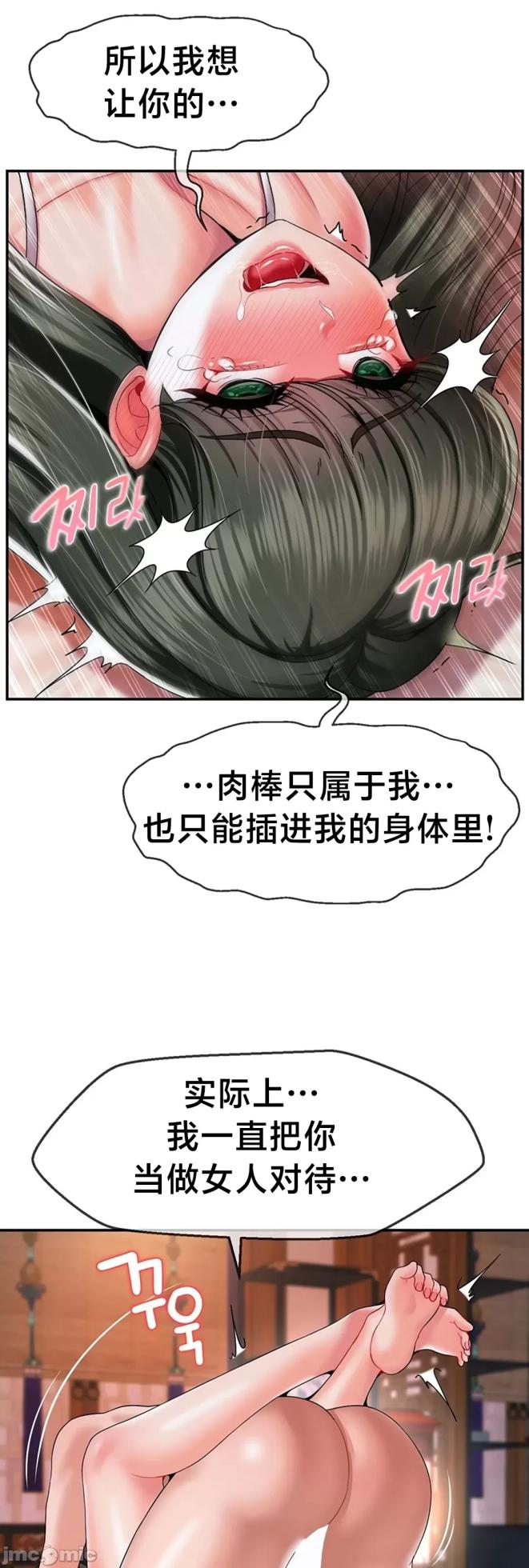 [Dotom & Dutum] 第十七子 | Seventeenth Son 1-38 [Chinese] - Page 1110