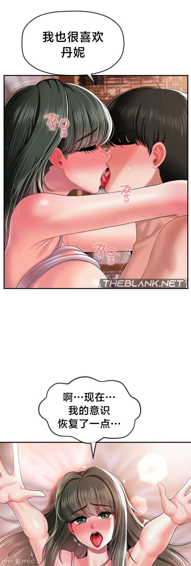 [Dotom & Dutum] 第十七子 | Seventeenth Son 1-38 [Chinese] - Page 1117