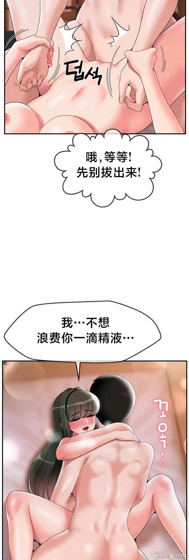 [Dotom & Dutum] 第十七子 | Seventeenth Son 1-38 [Chinese] - Page 1127