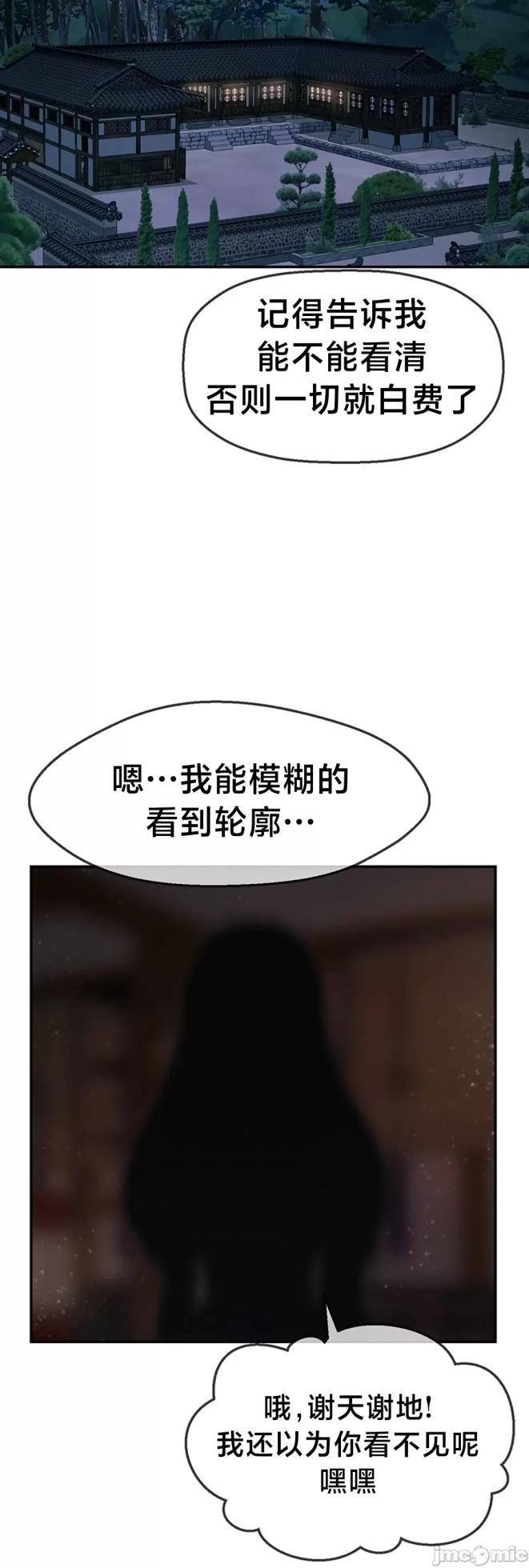 [Dotom & Dutum] 第十七子 | Seventeenth Son 1-38 [Chinese] - Page 1137