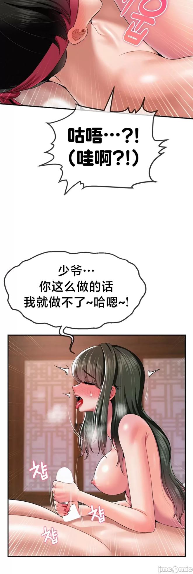 [Dotom & Dutum] 第十七子 | Seventeenth Son 1-38 [Chinese] - Page 1143