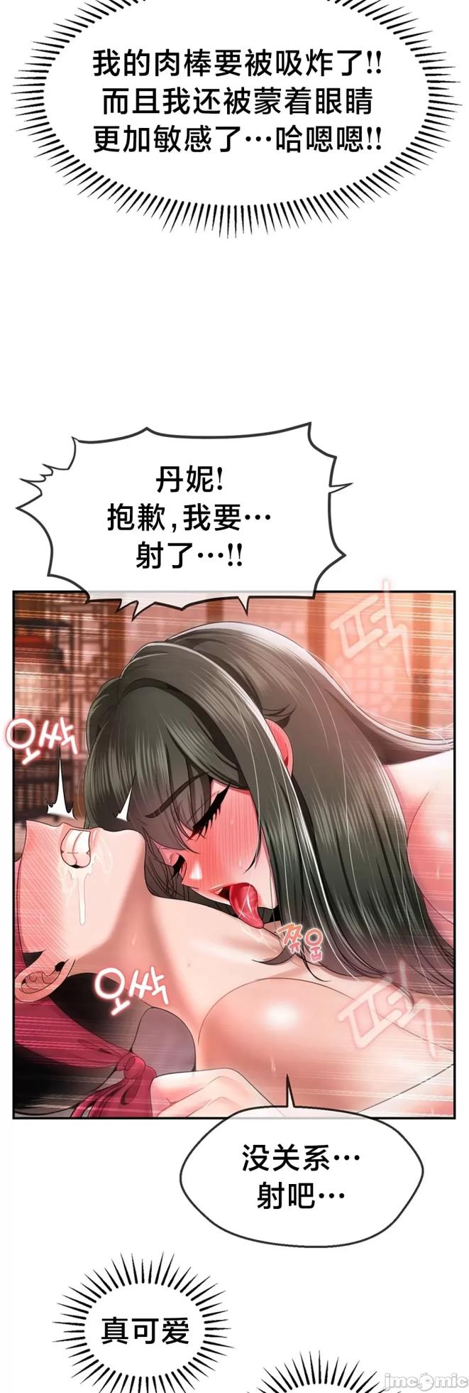 [Dotom & Dutum] 第十七子 | Seventeenth Son 1-38 [Chinese] - Page 1150