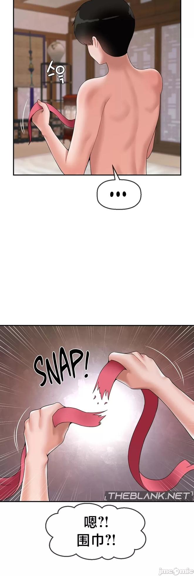 [Dotom & Dutum] 第十七子 | Seventeenth Son 1-38 [Chinese] - Page 1154