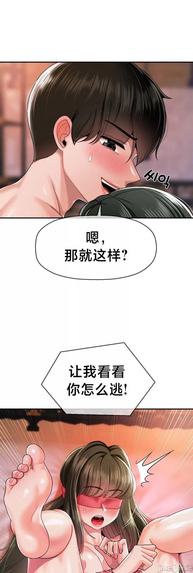 [Dotom & Dutum] 第十七子 | Seventeenth Son 1-38 [Chinese] - Page 1163