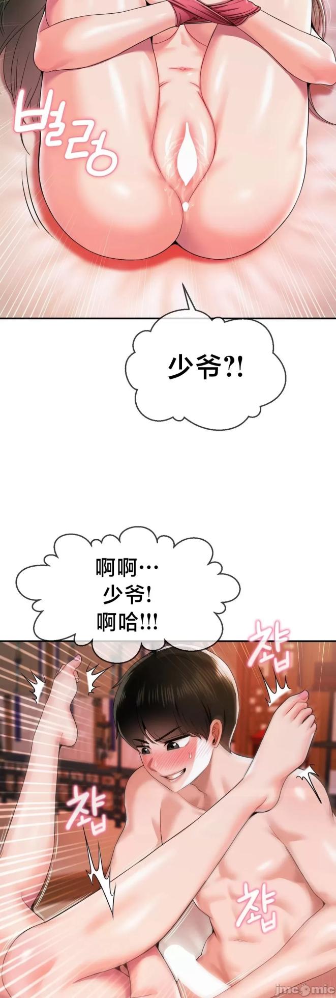 [Dotom & Dutum] 第十七子 | Seventeenth Son 1-38 [Chinese] - Page 1164