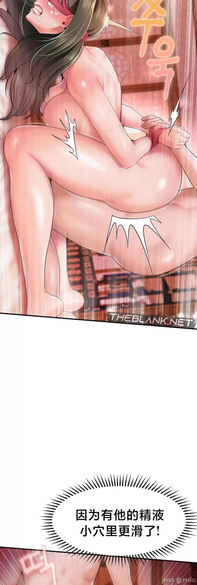 [Dotom & Dutum] 第十七子 | Seventeenth Son 1-38 [Chinese] - Page 1172