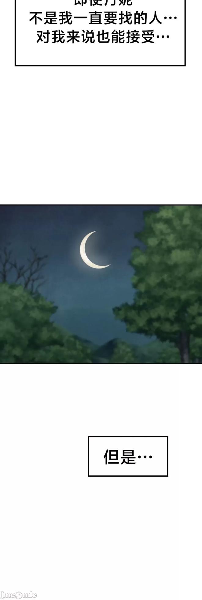 [Dotom & Dutum] 第十七子 | Seventeenth Son 1-38 [Chinese] - Page 1191