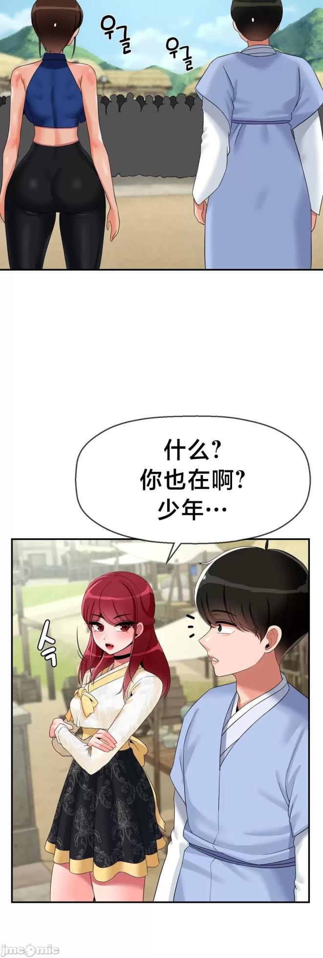 [Dotom & Dutum] 第十七子 | Seventeenth Son 1-38 [Chinese] - Page 1196